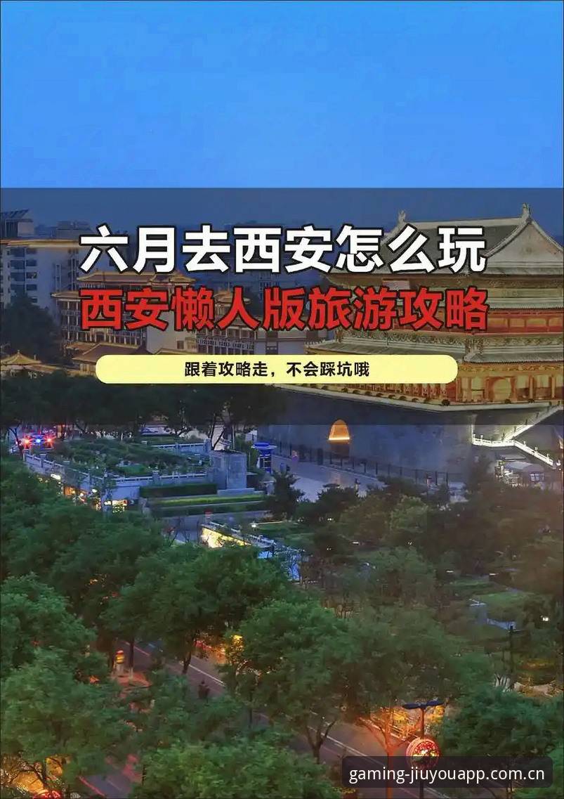 揭秘九游体育直播怎么看：从赛事覆盖到移动端体验的深度解析