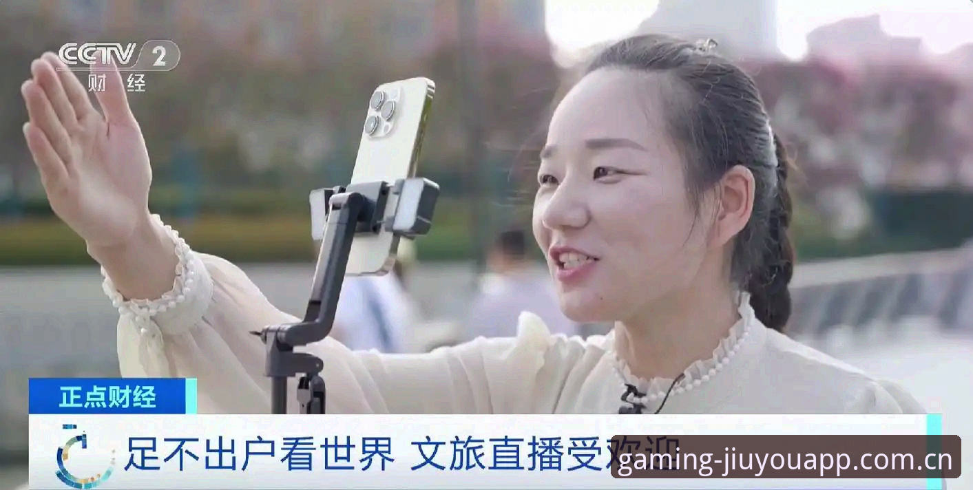 揭秘九游体育直播怎么看：从赛事覆盖到移动端体验的深度解析