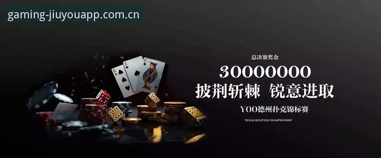 九游体育App vs 网页版：体育直播观看体验全面对比